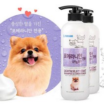 엉김방지 풍성한거품 포메라니언 샴푸 애견샴푸 목욕 애견목욕 모질