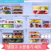 사각 투명 반찬통 세트 냉장고 소분 보관 용기 깔끔한 리템 밀폐용기, A세트 BR (15EA)(128318)