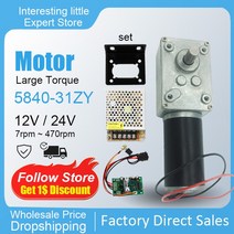 5840-31ZY 12/24V 감속 모터 7rpm-470rpm 70 키로그램/센치메터 대형 토크 고출력 웜기어 DC 회전 테이블, [06] 12V 40rpm, [05] Package E