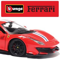 1:24 컬렉션 페라리 488피스타 / 모형 / 장식 / FERRARI / 브라고, 488 피스타 레드