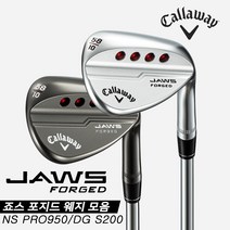 [캘러웨이코리아정품]2021 캘러웨이 죠스(JAWS) 포지드/단조 웨지 모음[2COLORS][NS PRO 950GH/DG S200], 크롬, 54도 NS PRO950 R