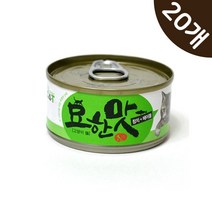 야옹이 헤어볼 조절 촉촉 참치 주식캔 20개 노령묘 냥이 고양이밥 냥이습식사료 아픈고양이 고양이통조림