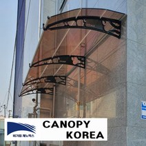 캐노픽스1270x4600 DIY 캐노피 테라스 창문 렉산 처마 비가림 현관 차양 비가리개, 블루, 직결피스, 검정