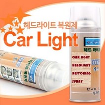 크린모터스 카라이트UV차단DIY복원제-복원재료포함(사포4장) (헤드라이트복원제/카라이트/전조등복원제/크린모터스/헤드라이트코팅제/광택코팅제 추천)