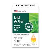 식약처인증 식약청인정 대마종자유 캡슐 오일 1000 mg 항산화 항산패 대마씨유 식물성 대마 종자 씨 앗 기름 원액 냉 저온 추출 캐나다산 오메가 3 대마종자유 효능 알약 케이스, 60캡슐, 1개 (13200원 할인)