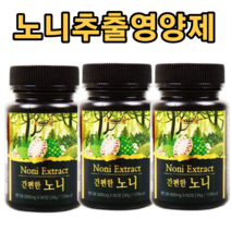 화학첨가물 없는 100% 노니 추출분말 폴리페놀 알약 캡슐, 60정, 3개