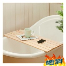 히노끼 욕조트 0x310 편백나무 테이블 덮개 책상 반신욕판, 없음