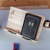 [P1M] 에이스우드스타일 십자가 성경 독서대 원목 책받침대 / 원목독서대 위즈독서대 에이스독서대 위너독서대 북스탠드 책거치대 휴대용독서대 가벼운독서대 각도조절 ( P1M / 632594EA ), 본상품선택