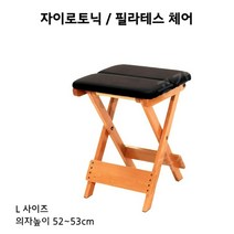 필라테스 스툴 자이로토닉 체어 자이로키네시스 테라툴스 접이식 운동 의자, L _165-190cm적합