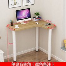 코너책상 책상 코너 ㄱ자 컴퓨터 기역자 테이블 기억자 데스크 L자 코너형 ㄱ자책상 게이밍 1200 L자형 L형, B 단일 테이블 오른쪽 모서리