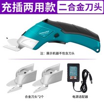 충전식 무선 원단 재단가위 미싱부자재 소형, 02.충전식합금커터헤드