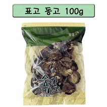 정남진 장흥 표고버섯 동고 100g 일반표고버섯 육질이 두껍고 쫄깃함이, 1