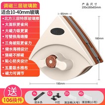 자석창문닦이 입주청소 아파트 외창 베란다 양면, 10단 10-40mm 3중 두꺼운유리
