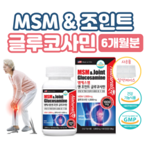 60대 관절엔 MSM 엠에스엠 프리미엄 조인트 글루코사민 1500 플러스 1500 2000 함량 관절 연골 건강 도움 홈쇼핑 영양제 맥스 비교 100 년 골드 건강 기원 bbc, 6박스, 1800mg x 60정 (1개월분)