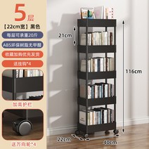 북트리 북카트 옆 트롤리 수납함 책장 풀리 인테리어, 5단 블랙 이동식
