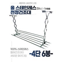 세양아트 2단 상단봉 천장건조대 올 스텐 반자동 베란다 창고 천정 빨래건조대, 1개, 상단봉 2개 추가, 일체형 4봉 (22파이)