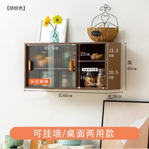 미니 찬장 주방그릇장 원목 찻장 빈티지 홈카페, D