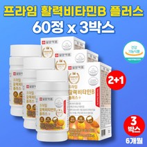 프라임 비타민 비컴플렉스 비콤플렉스 비복합체 B6B9B12 B2B6 비3 비군 영양제 b2 niacin 고농축 비타민B 활력에너지, 3박스