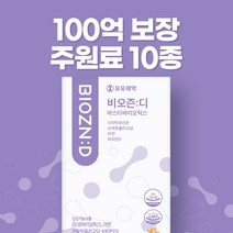 유유제약 비오즌디 마스터바이오틱스, 150g, 2개