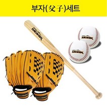 프록시마 야구글러브 2개+나무배트+공2, 일고 야구모양 악세사리 3종 2세트, 단품