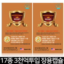 미국 케어락골드 유산균 장용 ALU 프로바이오틱스 2통