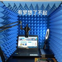 미니부스 연습실 방음실 방음 흡음 음악 보컬 흡음재 부스 가정용방음부스 코인 녹음실, A 62mm
