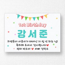 스티커네 주문제작 광택용지 사각 돌잔치스티커 답례품스티커, 사각63 첫돌06 광택용지