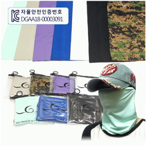 스카프 제품 스카프]마스크 판촉 인쇄 귀걸이 쿨마스크 kc인증 마스크[클린 쿨 멀티 배달기사