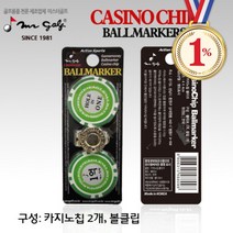 일프로 - 카지노칩 볼마커 - 카지노칩2개 볼클립1개 행운상징 자석클립 모자착용