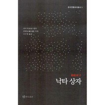 [밀크북] 연극과인간 - 낙타 상자 : 2판, 라오서