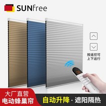 허니콤전동 블라인드 벌집 창 암막 침실 창문 단열 제어