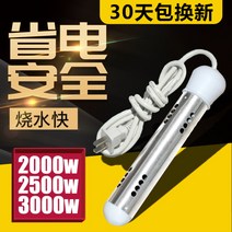 전기 온수기 실내 야외 수영장 물데우기 기계 도구 장비 용품, 2000와트(선길이 1.1m)