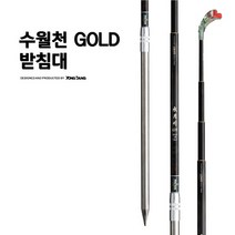 용성 수월천골드받침대 3절 민물낚시 받침대, 단품