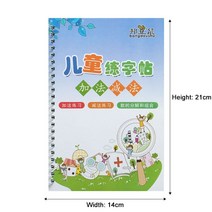 한자쓰기 캘리그라피 어린이 교육 3D 운동 책 재사용 가능한 카피 북 서예 디지털 학습 산술 수학 쓰기, 한개옵션1, 한개옵션0