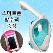 풀페이스 스노쿨링 마스크 성인 어린이 액션캠 일체형, 2세대 원터치 스노쿨링 마스크+비케이 방수팩, 민트 XS