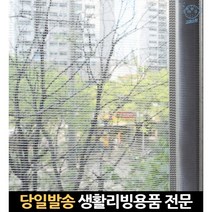 모기찍찍이 창문방충 창문망 모기창문 방창문방충망 찍찍이방충망 국산모기장 모기장창문 모기장찍찍이, 고래Company, 화이트방충망 대(170x170)