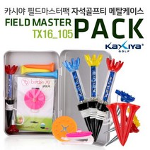 [카시야]필드팩 자석골프티 메탈케이스TX16_105, 필드마스터팩TX16_105