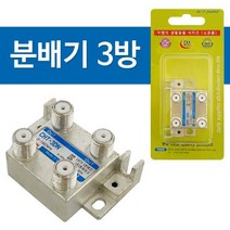 GO2shop GO2shop_ 영상출력장치 이엠유선분배기 HDMI스위쳐 HDMI선택기, ★선택* 이엠 CATV 분배기 3방 2366 CHT-3