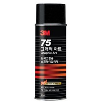 3M 임시 고정 순간 접착제 75 스프레이 455ml(16oz), 3M 임시고정 75 스프레이 455ml
