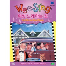 [DVD] 위씽 노래하는집 [In the Marvelous Musical Mansion] [1disc]