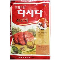 CJ제일제당 소고기다시다 10kg 키로 대용량 포대 대량구매용 식당용