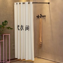 피팅룸 간이 탈의실 이동식 의류 옷 옷가게 매장 조립식 미니 커튼 휴대용 부스 1인, 정부표준배치, 90cm 블랙스틱+화이트무도