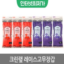 크린랩 레이스 고무장갑 중ㅣ니트릴 주방용 라텍스 친환경 설거지 고무장갑 추천 도매 파는곳, 바이올렛 462