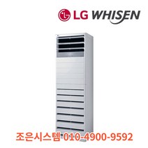 LG 휘센 냉난방기 사무실 상업용 냉난방기기 냉온풍기 인버터 업소용 스탠드 15평 18평 23평 30평 40평 실외기포함 A90, [냉난방] LG인버터스탠드 30평