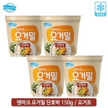 덴마크 요거밀 단호박 150gx4입/요거트/냉장