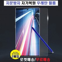 코스콤 아아폰11 11프로 11프로맥스 아이폰X XS XR XS맥스 지문방지필름, 2매입
