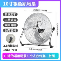 초강풍 업소용 앉은뱅이 선풍기 낮은 영업용 강력 공장 바닥 써큘레이터 대형 산업용 공업용, 실버 10인치 3단