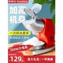 눈꽃빙수기 가정용 업소용 팥빙수 빙삭기 빙수기계, 실버 더블 나이프 기본 모델 스무디 컵