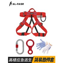 완강기 소방용품세트 아파트 안전난간대 세트 베란다 피난구조 로프, 4피스 필수세트