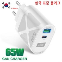 65W 질화 갈륨 GaN 충전 어댑터 QC3.0 PD3.0 충전 헤드 아이폰 삼성 호환용 휴대 핸드폰 휴대폰 충전 헤드, 04 B-_01 KR Plug
